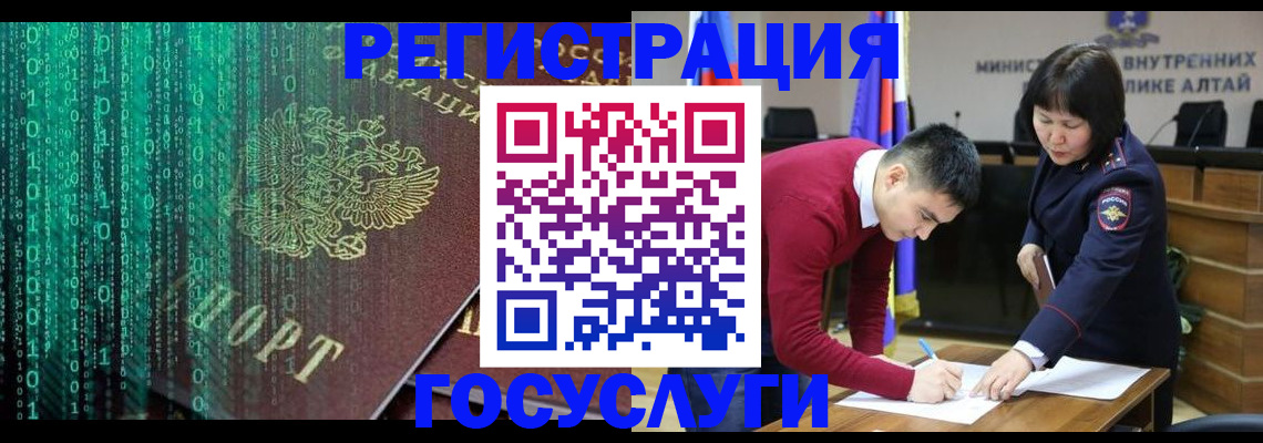 прописка 2025 в Инзе